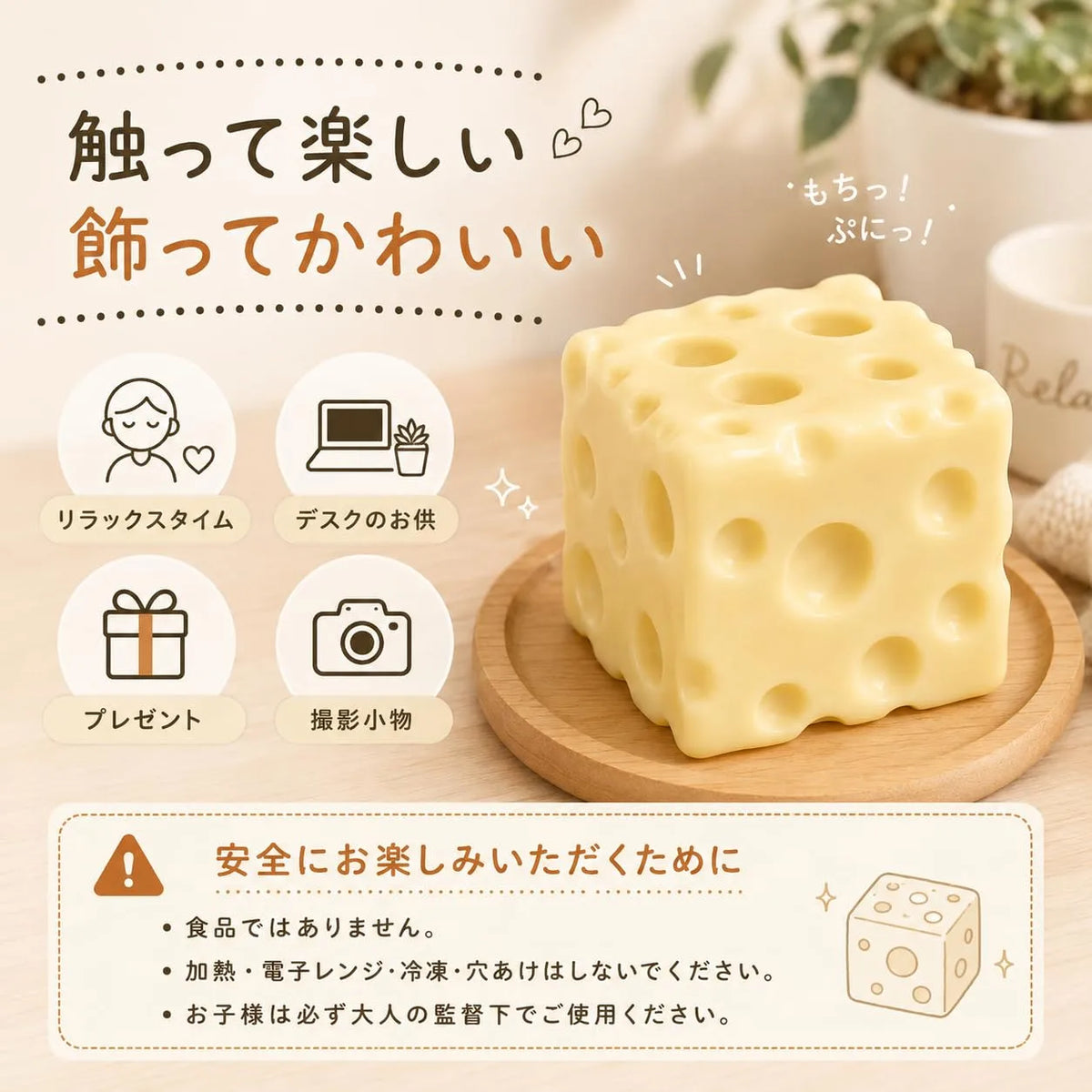 SNSで話題のチーズススクイーズ握って楽しむぷにぷに感触