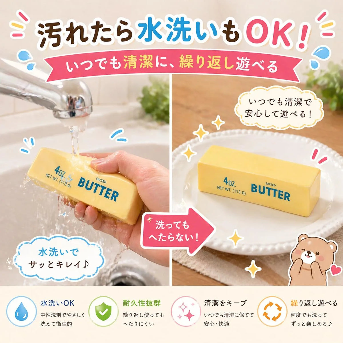 大人気のバタースクイーズ｜思わず何度も握りたくなるスクイーズ
