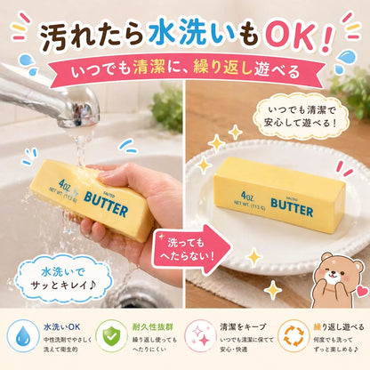 大人気のバタースクイーズ｜思わず何度も握りたくなるスクイーズ