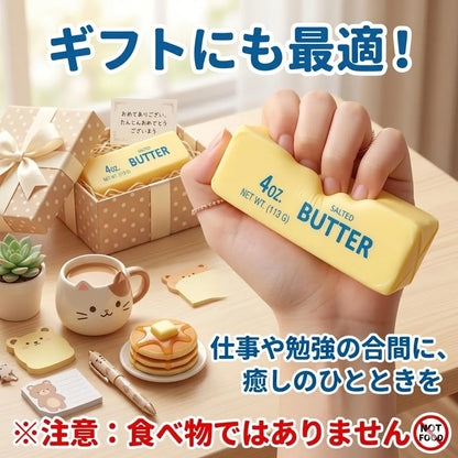 大人気のバタースクイーズ｜思わず何度も握りたくなるスクイーズ